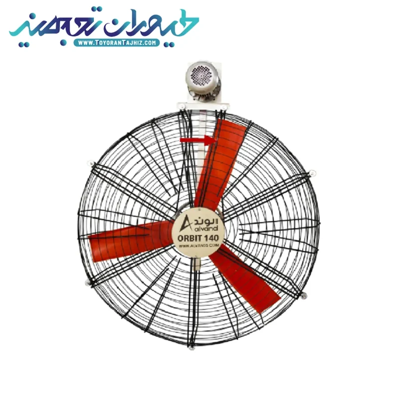 هواکش 130 اوربیت الوند