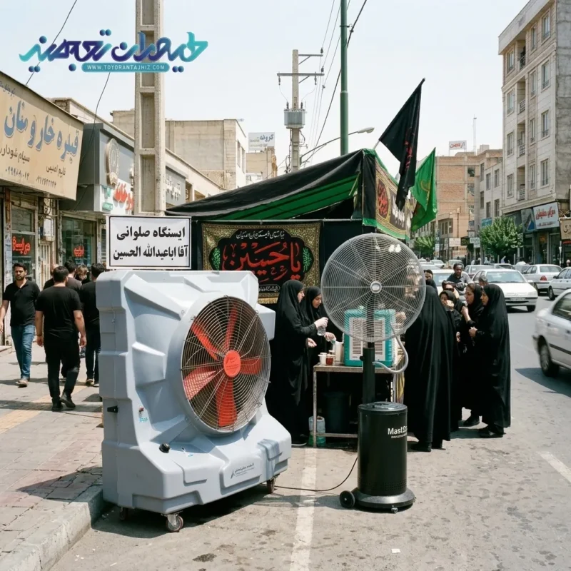 راهنمای خرید کولر برای موکب اربعین