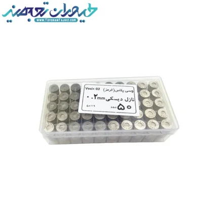 نازل مه پاش 20 میکرون ویسی پلاس